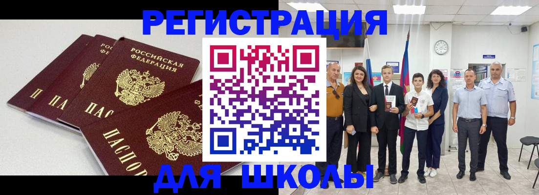 регистрация для дет. сада в Отрадном