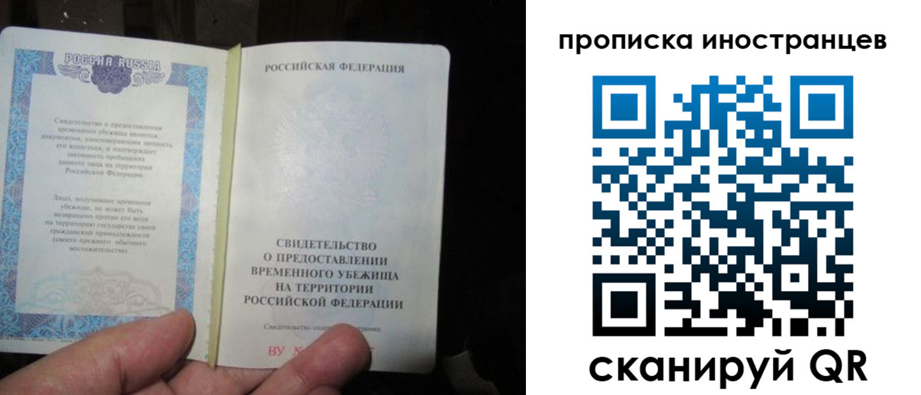 прописка штамп в Отрадном