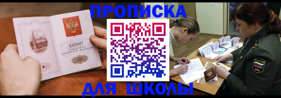регистрация для дет. сада в Отрадном