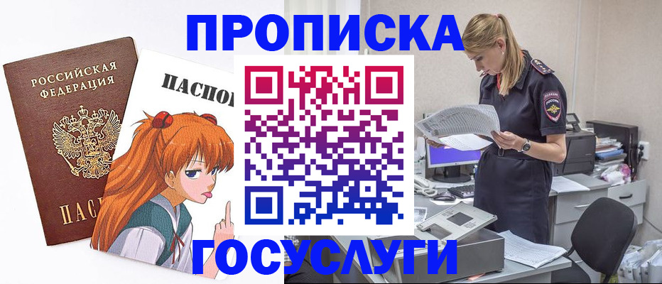 временная регистрация гарантия в Отрадном