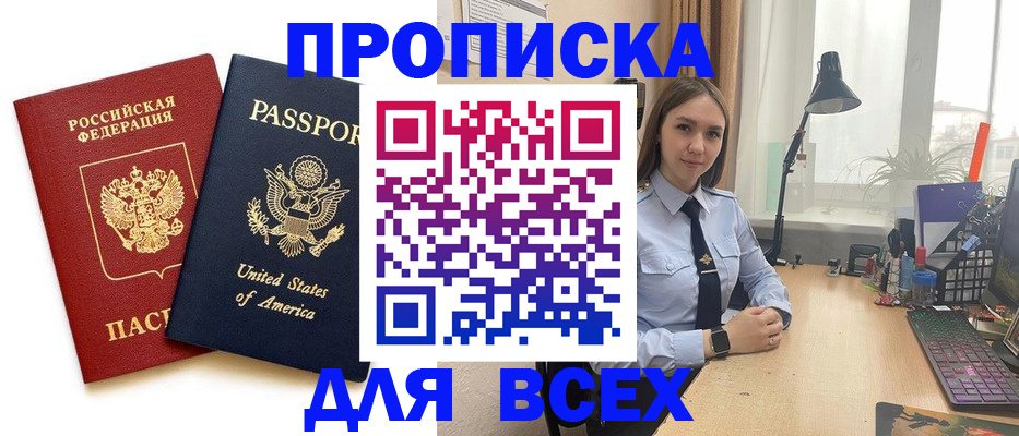 регистрация в Отрадном